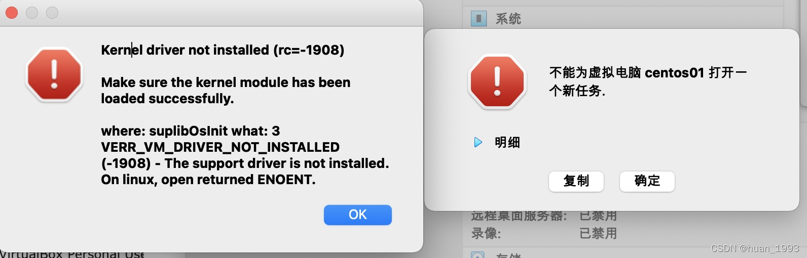mac系统升级导致VirtualBox报Kernel driver not installed (rc=-1908)