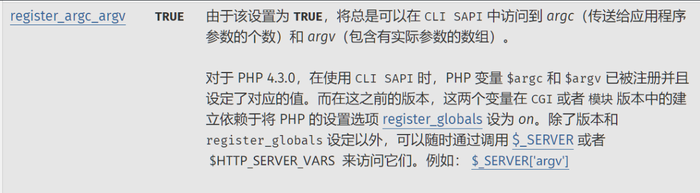 【php安全】 register_argc_argv 造成的漏洞分析